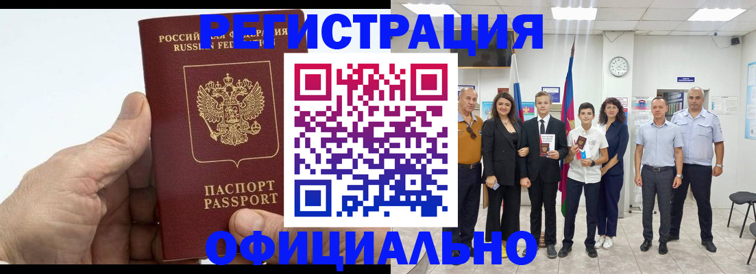 временная регистрация в квартире в Черемхово