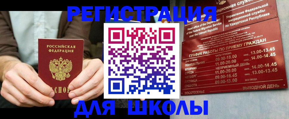 прописка 2025 в Черемхово