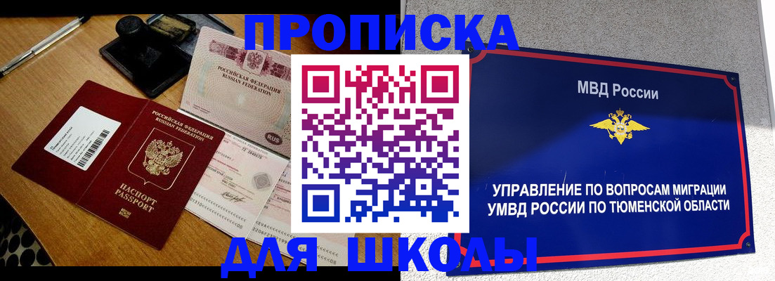 временная регистрация недорого в Черемхово