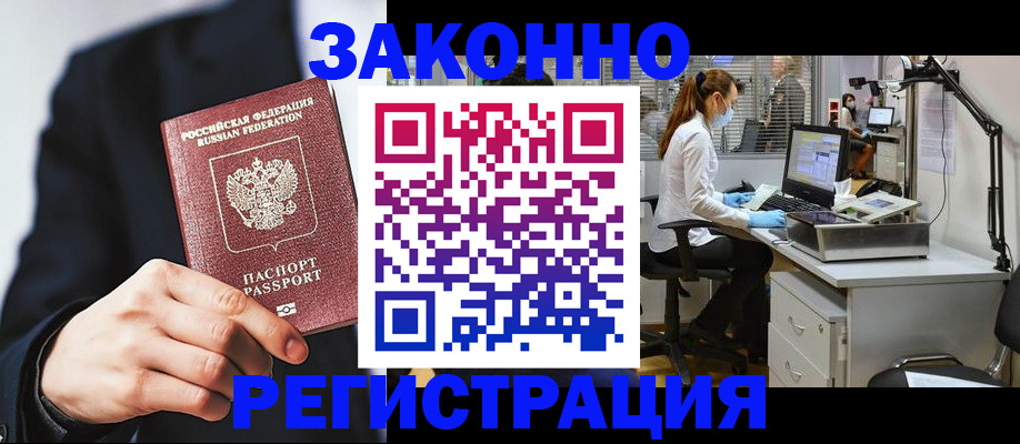 регистрация для школы в Черемхово
