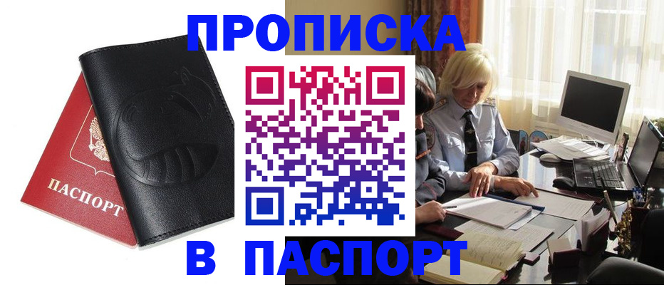 временная регистрация поиск в Черемхово