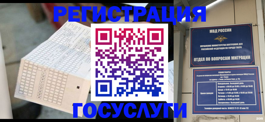 прописка гарантия в Черемхово